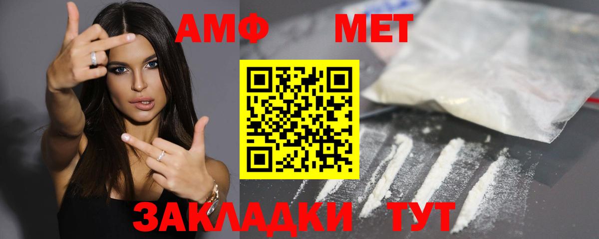 АМФ  Вход с VPN  Урус-Мартан  АМФЕТАМИН Розовый  АМФЕТАМИН 