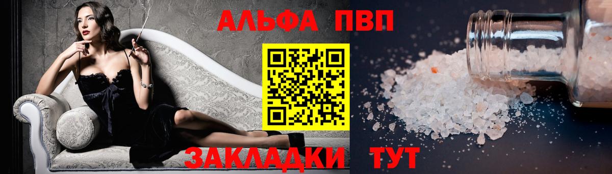 APVP кристаллы  наркота  Урус-Мартан  Alpha PVP  A-PVP СК КРИС  Вход с VPN  Альфа ПВП мука 