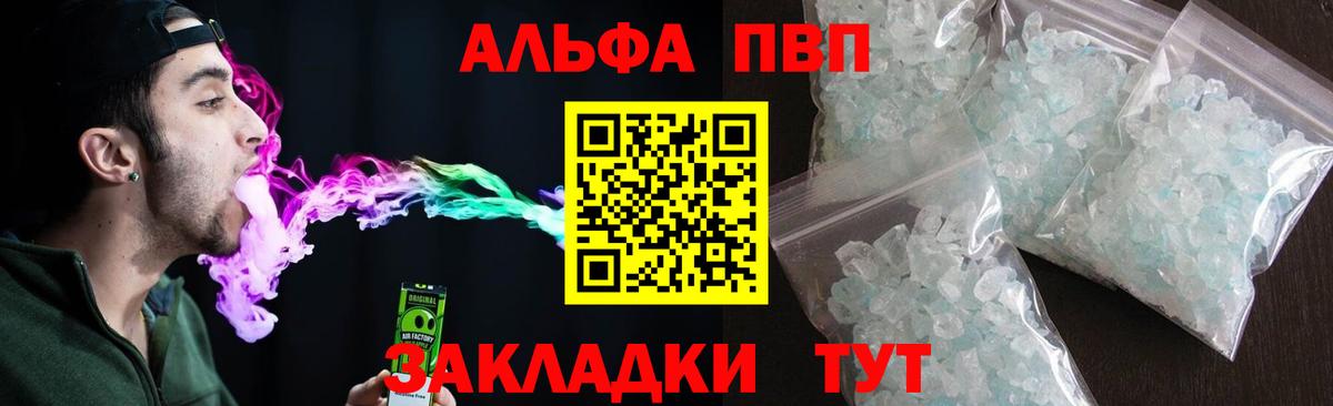 A PVP кристаллы Урус-Мартан