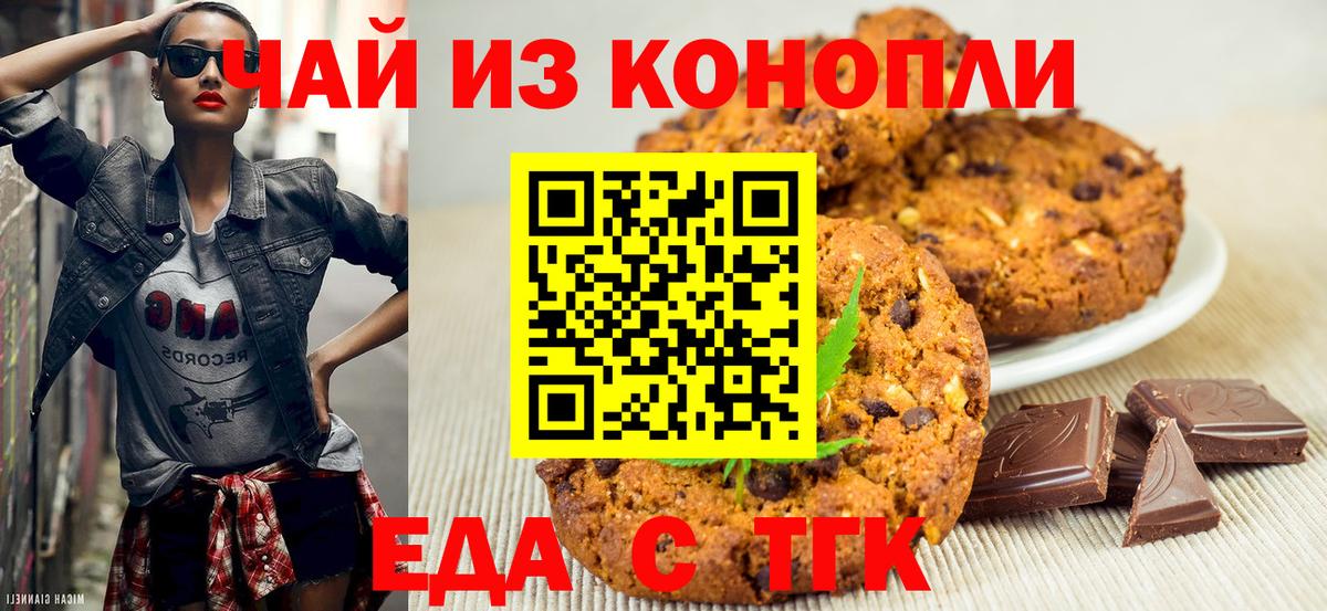 Урус-Мартан  Еда ТГК конопля  Вход с VPN 