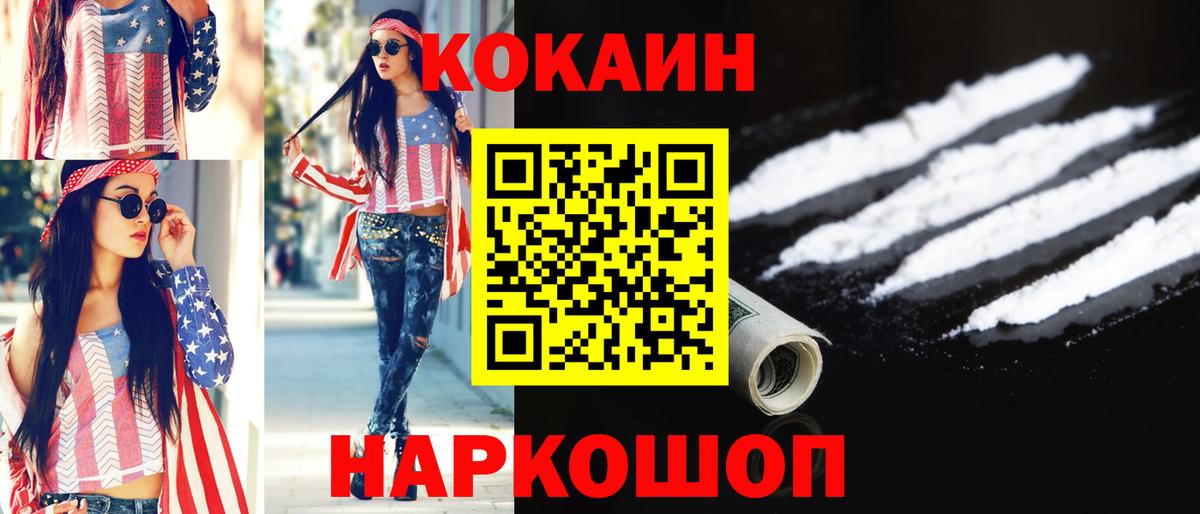 КОКАИН Эквадор  Cocaine  Урус-Мартан  Вход с VPN 