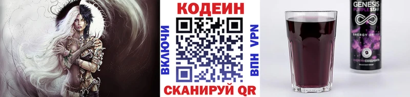 Кодеиновый сироп Lean Purple Drank  сколько стоит  Урус-Мартан 