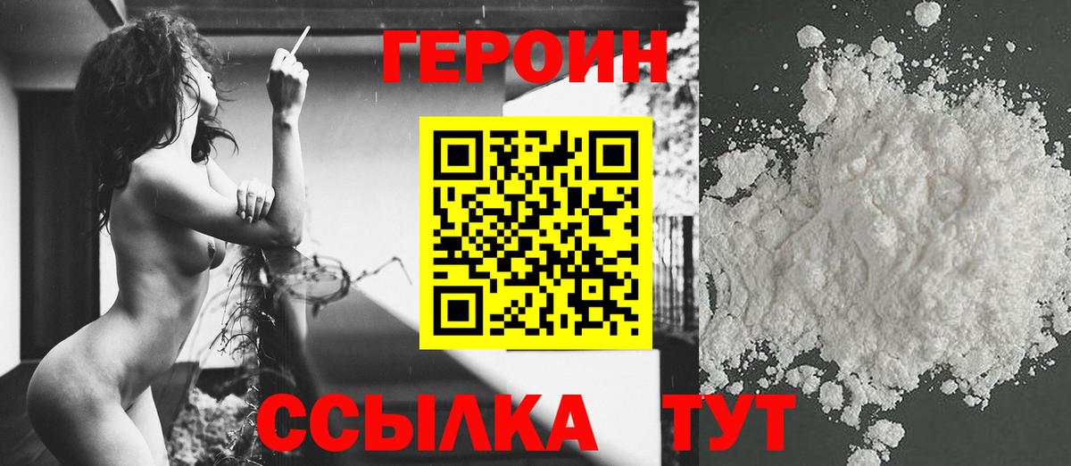 Урус-Мартан  ГЕРОИН хмурый  Вход с VPN 