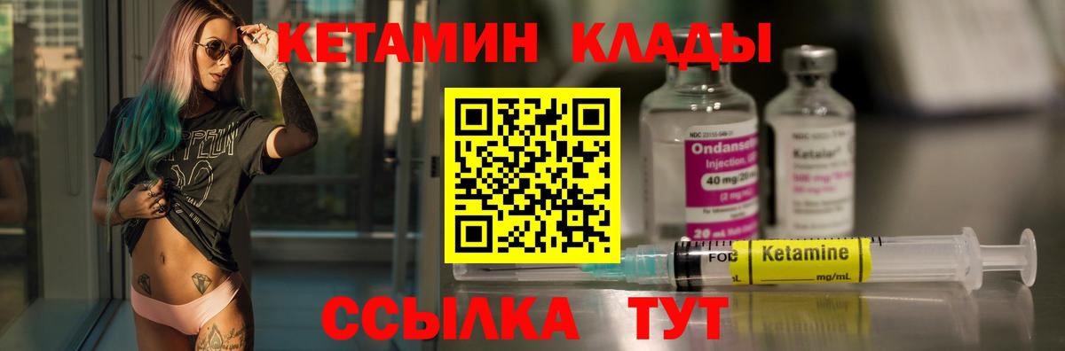 КЕТАМИН VHQ Урус-Мартан