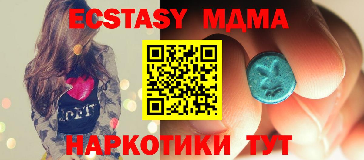 Урус-Мартан  MDMA VHQ  МДМА кристаллы  МДМА  Вход с VPN 
