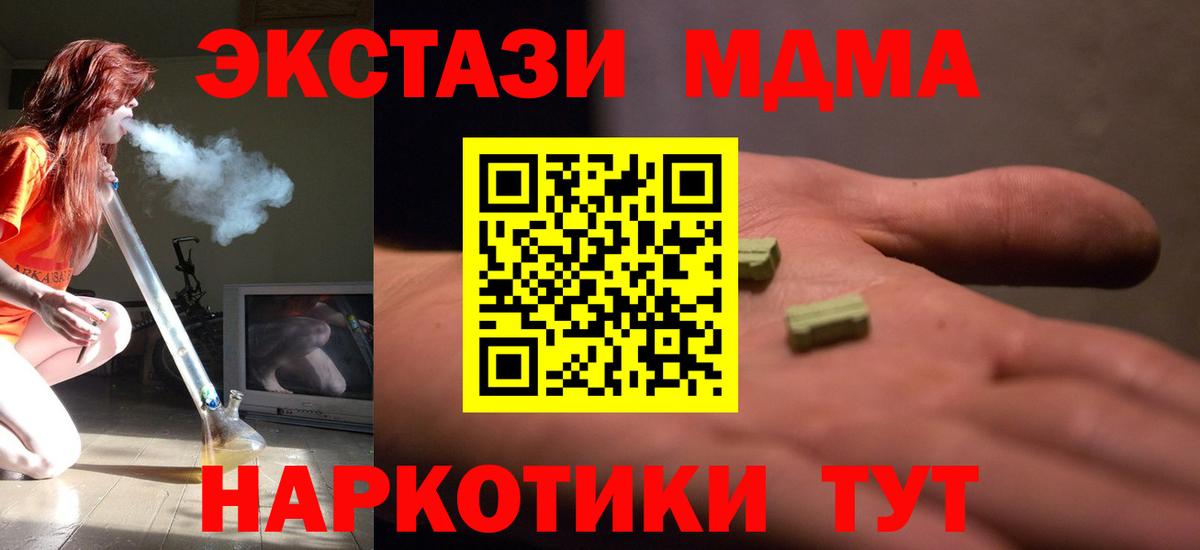 MDMA кристаллы Урус-Мартан