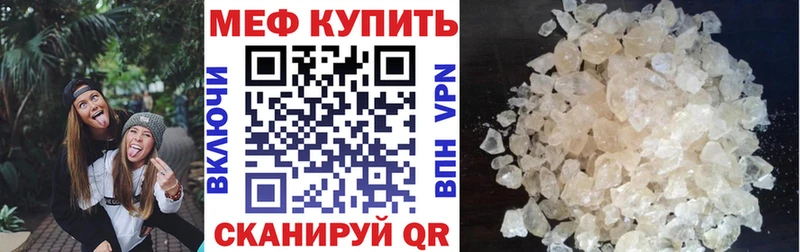 Меф  Урус-Мартан
