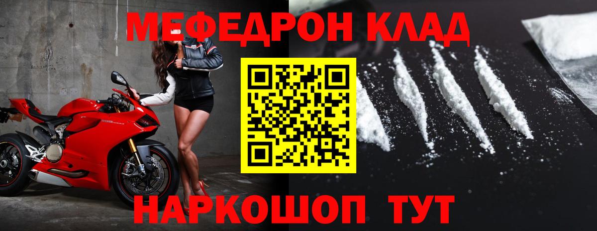 Урус-Мартан  Мефедрон  МЕФ кристаллы  Вход с VPN  МЯУ-МЯУ мука 