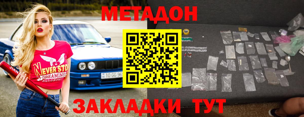 Метадон кристалл  Вход с VPN  Метадон methadone  mega зеркало  Урус-Мартан 